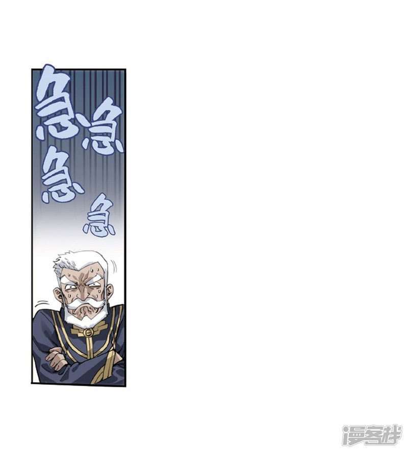 Battle Through the Heavens Chapter 266.2 - halaman 7