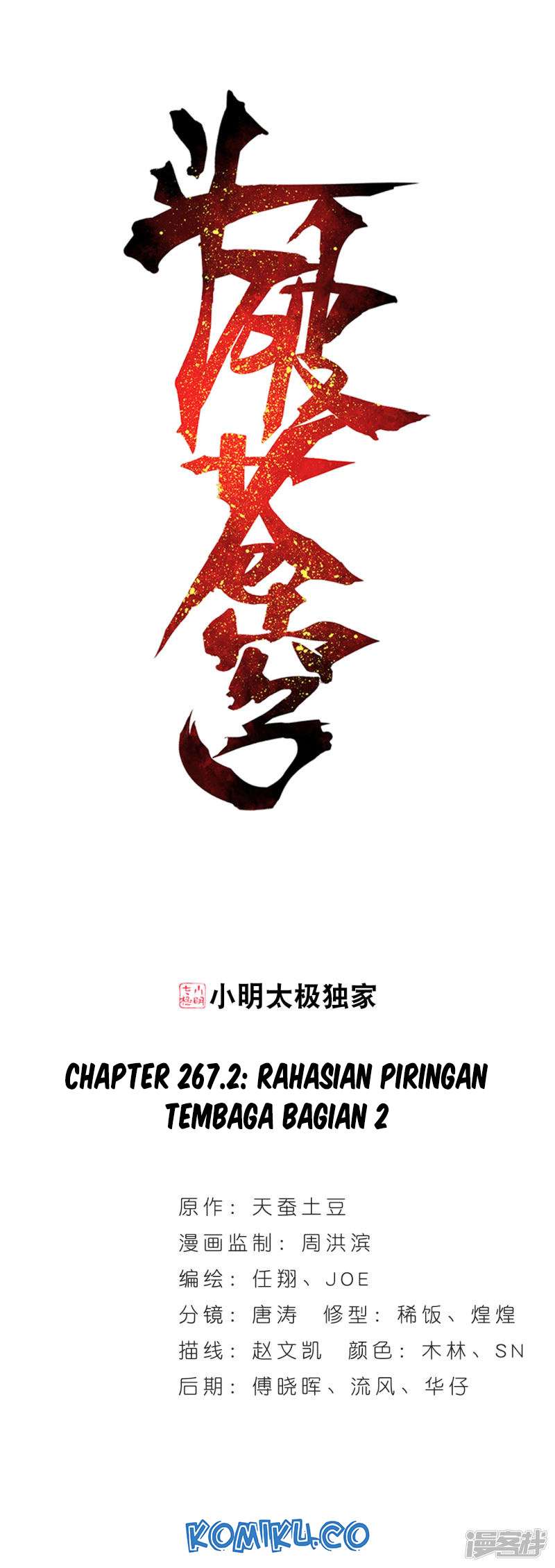 Battle Through the Heavens Chapter 267.2 - halaman 2