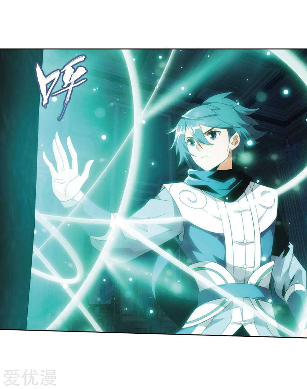 Battle Through the Heavens Chapter 268.2 - halaman 17