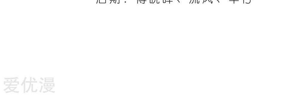 Battle Through the Heavens Chapter 269 - halaman 3