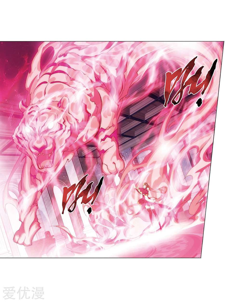 Battle Through the Heavens Chapter 270 - halaman 14
