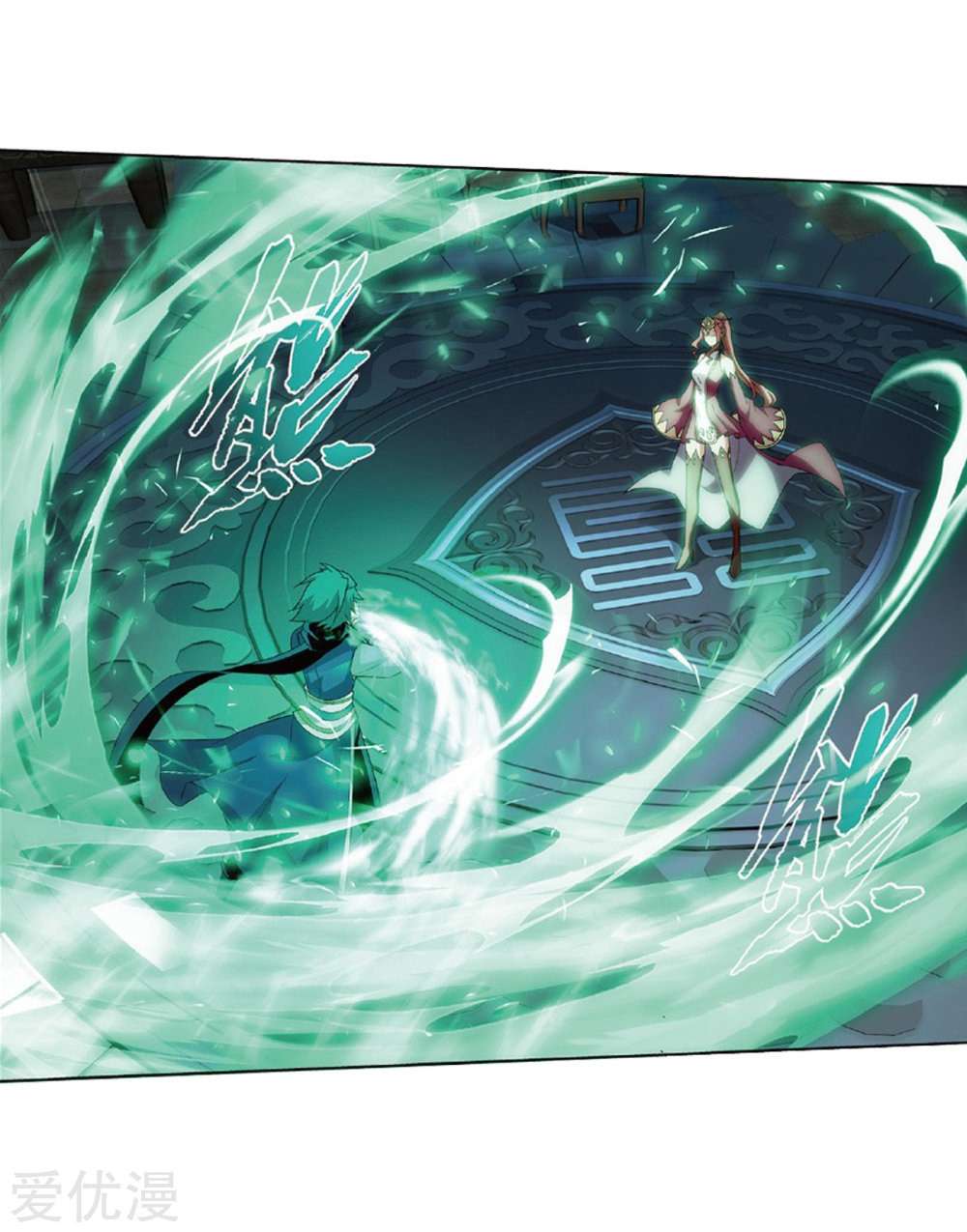 Battle Through the Heavens Chapter 270 - halaman 24
