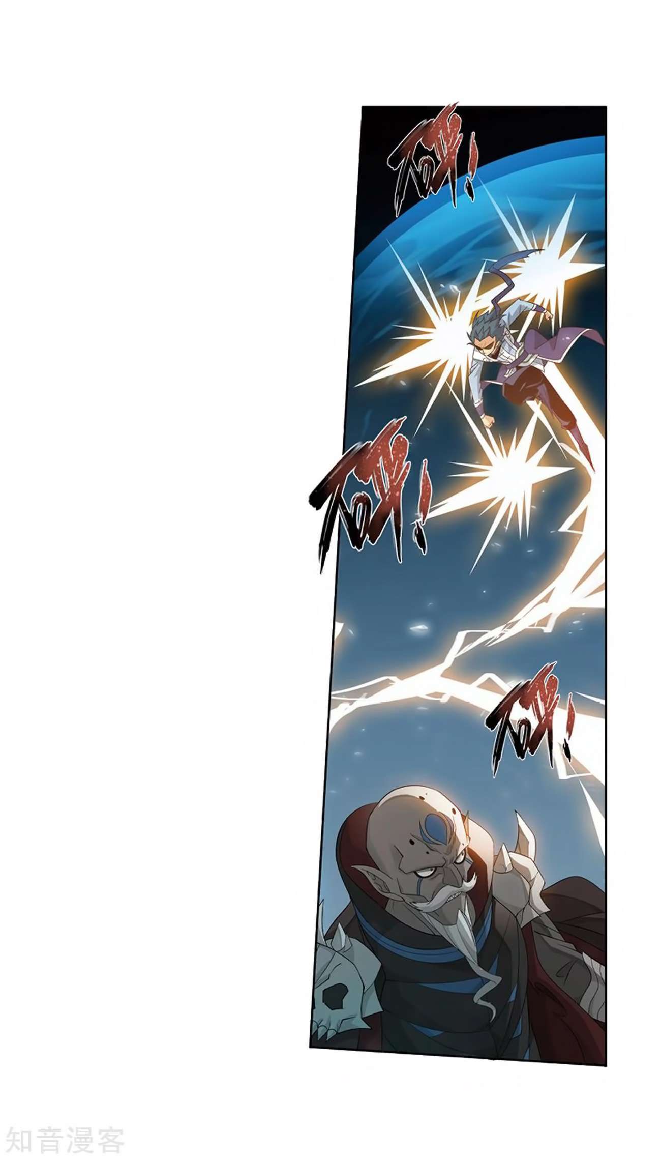 Battle Through the Heavens Chapter 271 - halaman 21