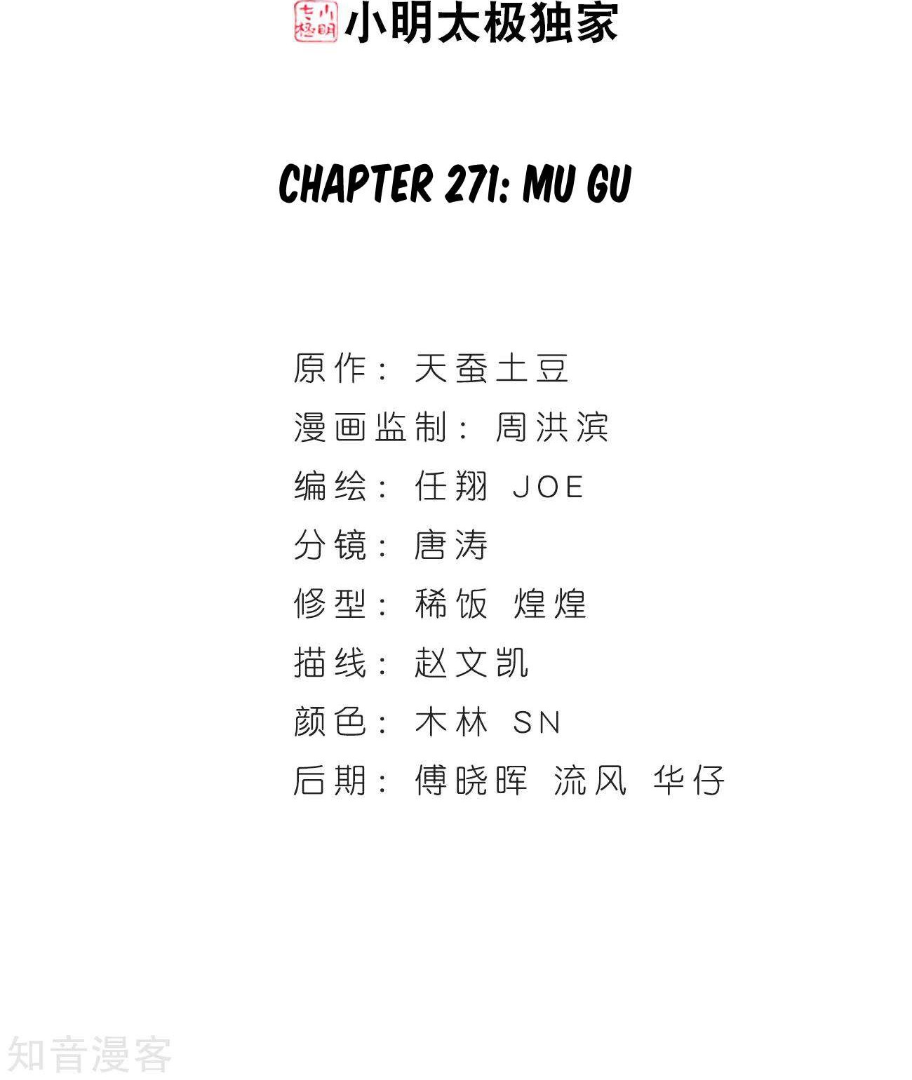 Battle Through the Heavens Chapter 271 - halaman 4
