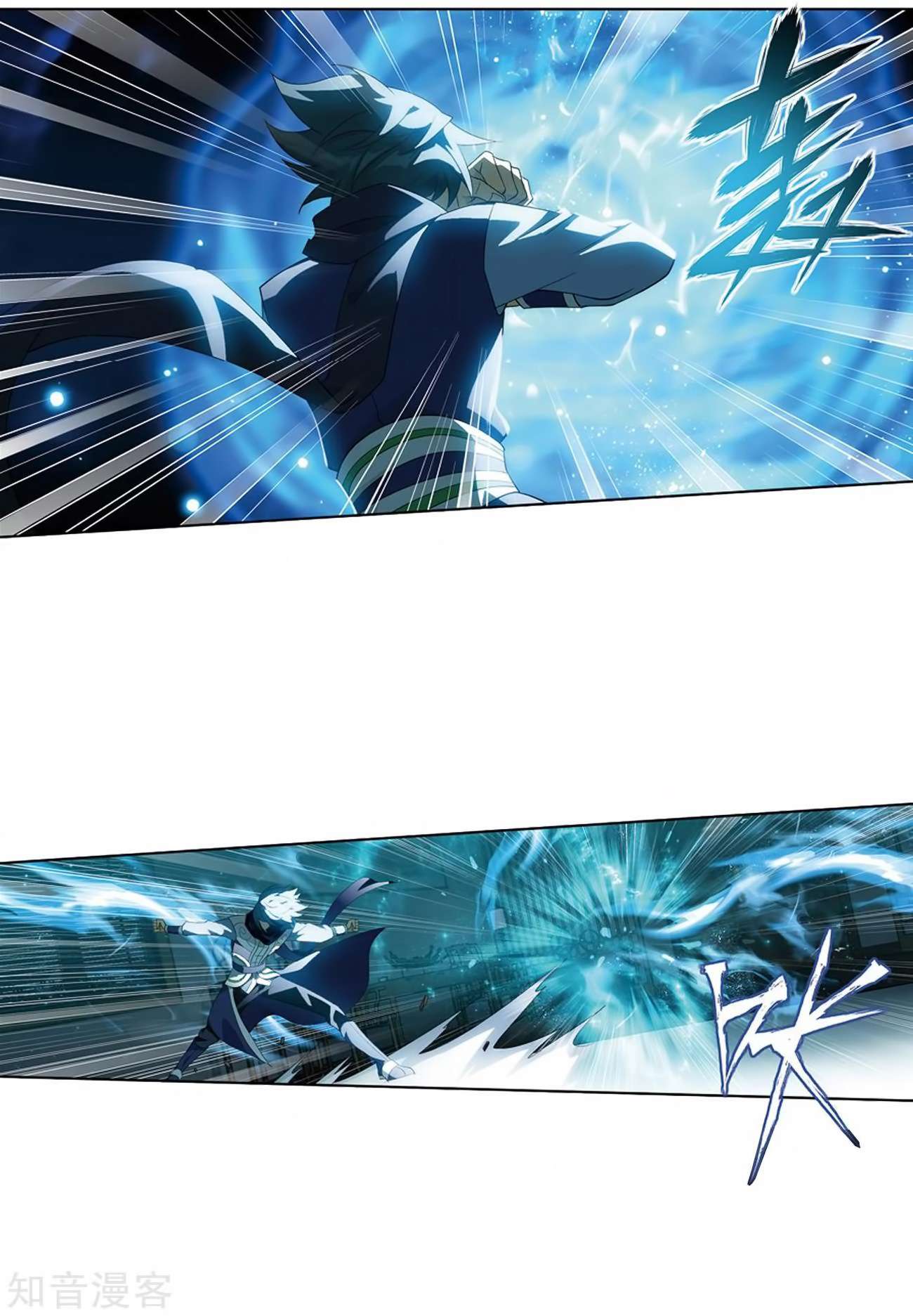 Battle Through the Heavens Chapter 271 - halaman 5