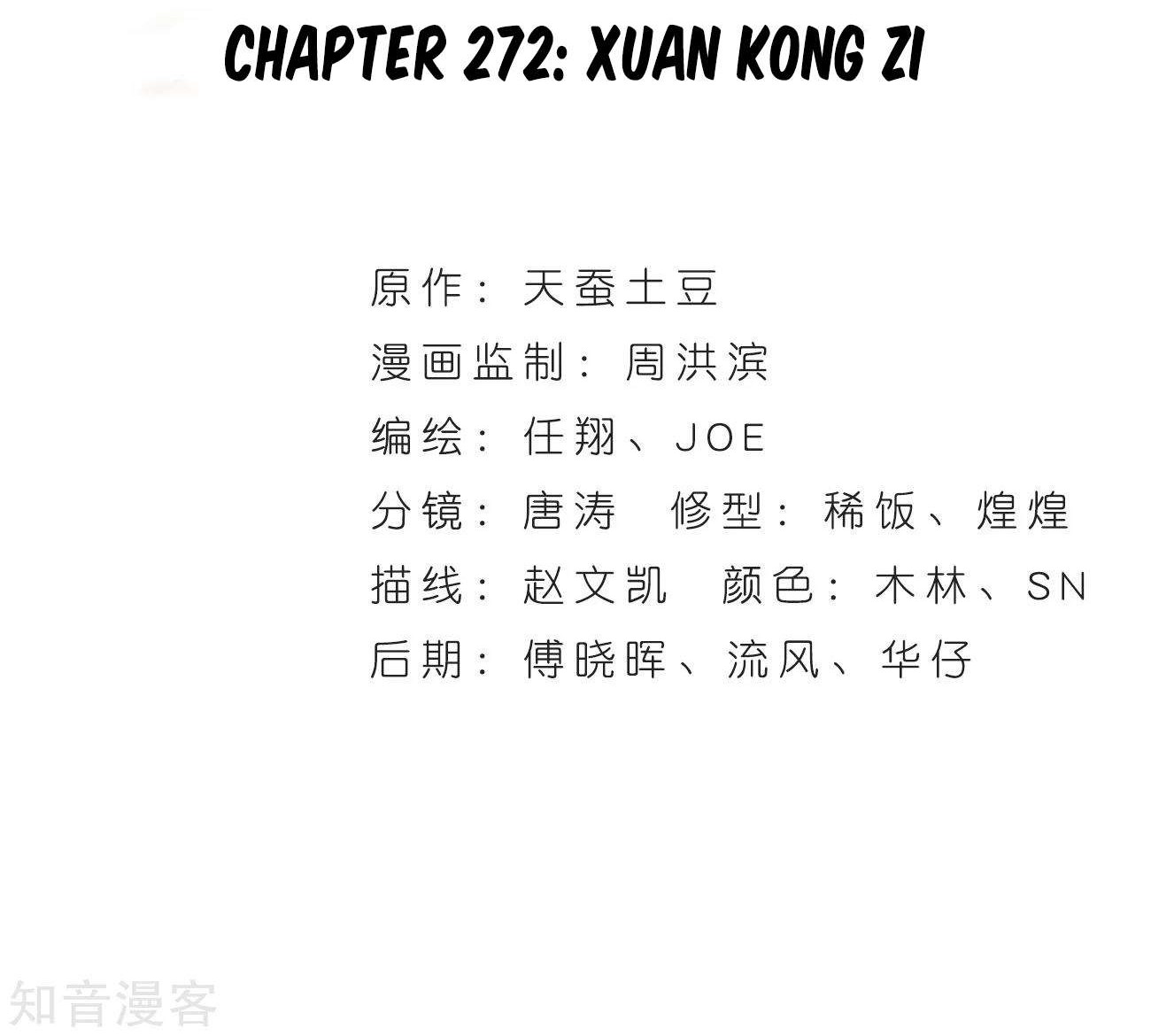 Battle Through the Heavens Chapter 272 - halaman 4