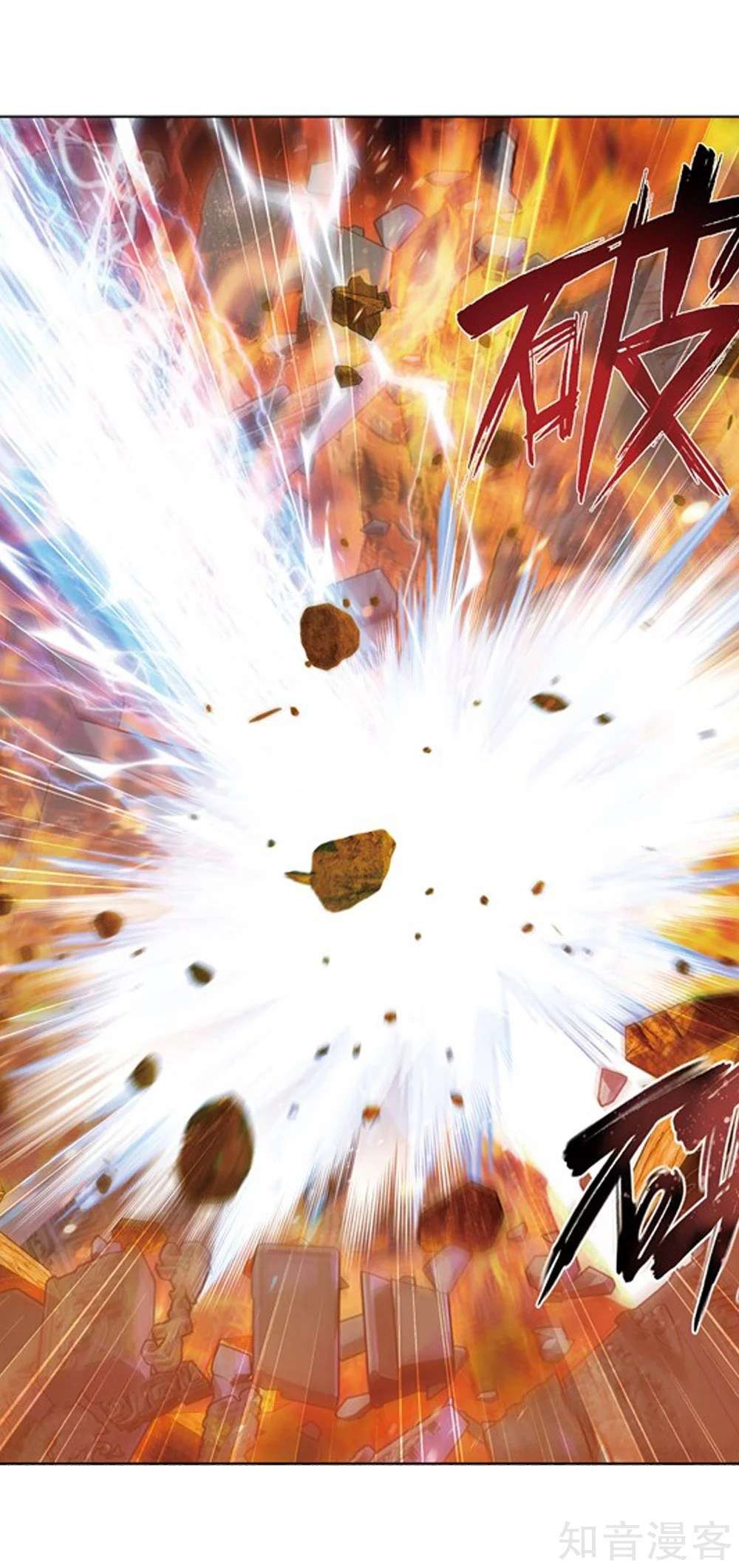 Battle Through the Heavens Chapter 274 - halaman 25