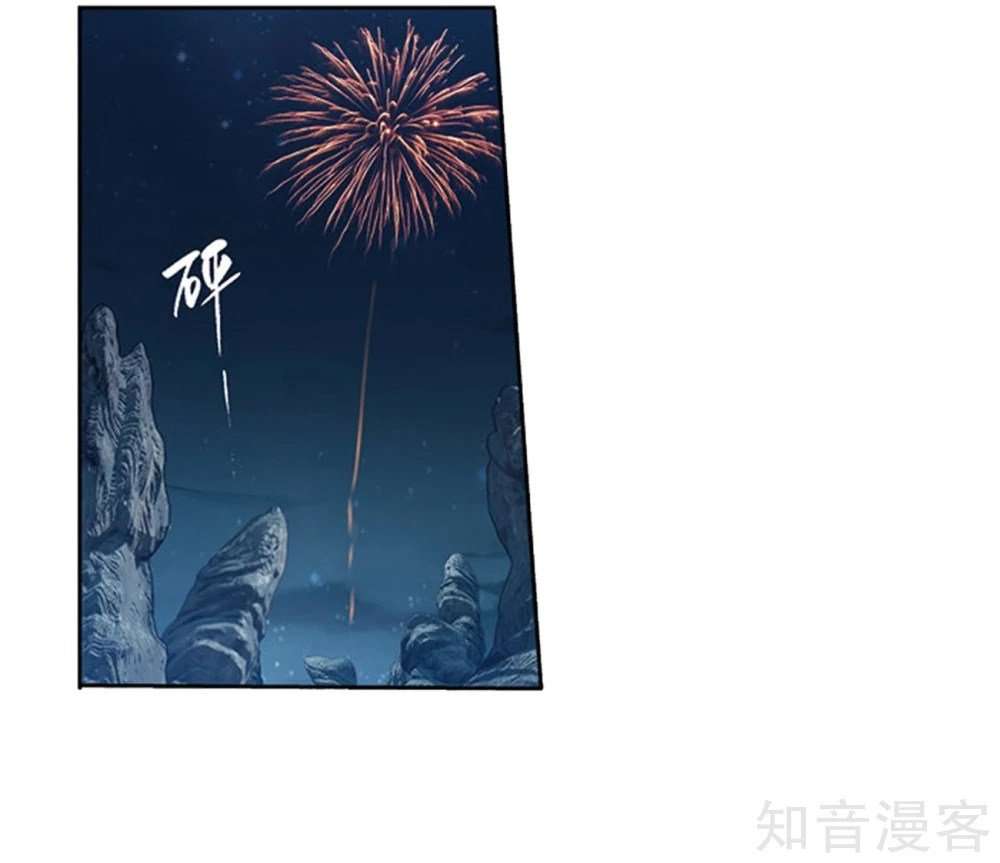 Battle Through the Heavens Chapter 274 - halaman 35