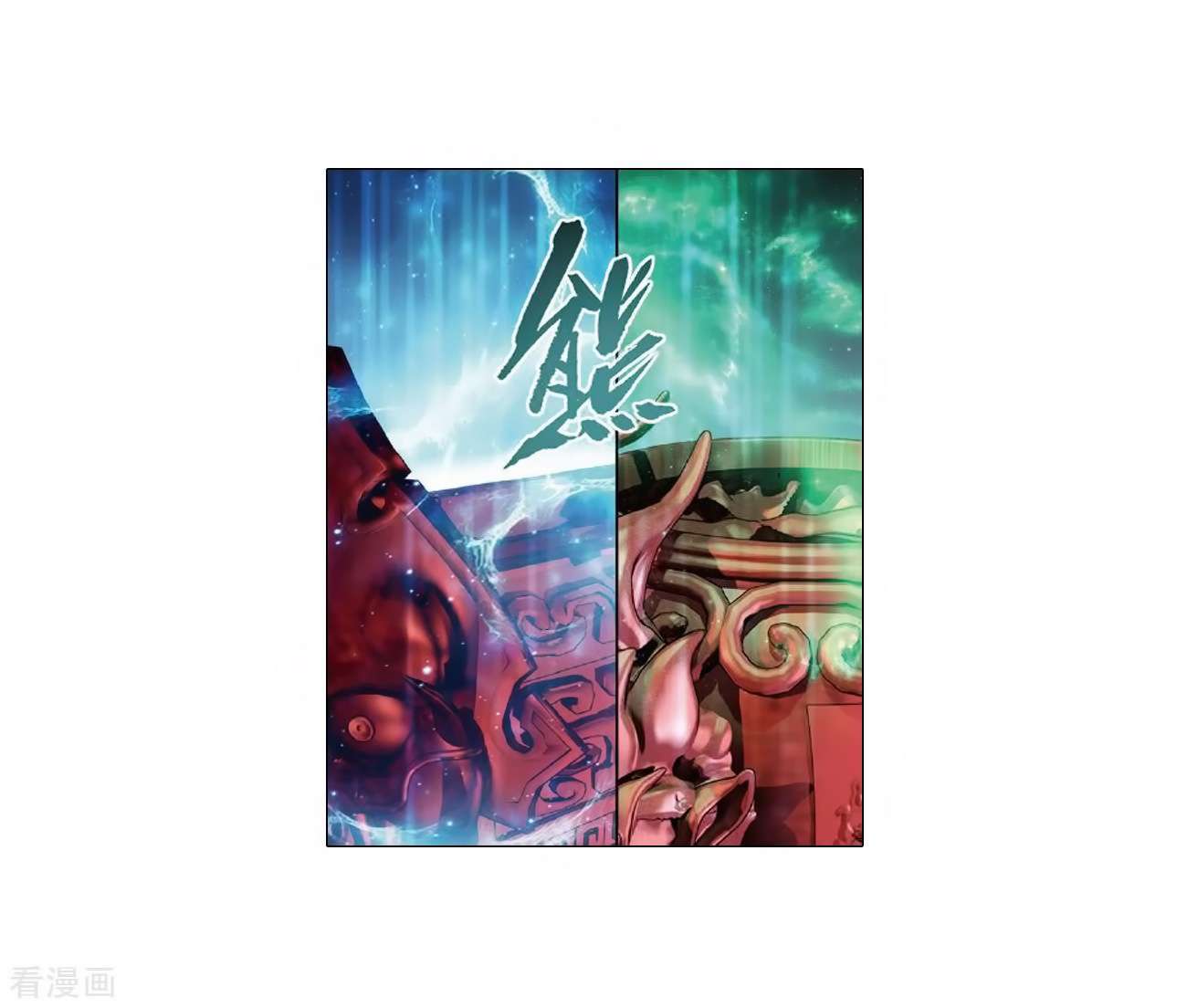 Battle Through the Heavens Chapter 279 - halaman 20