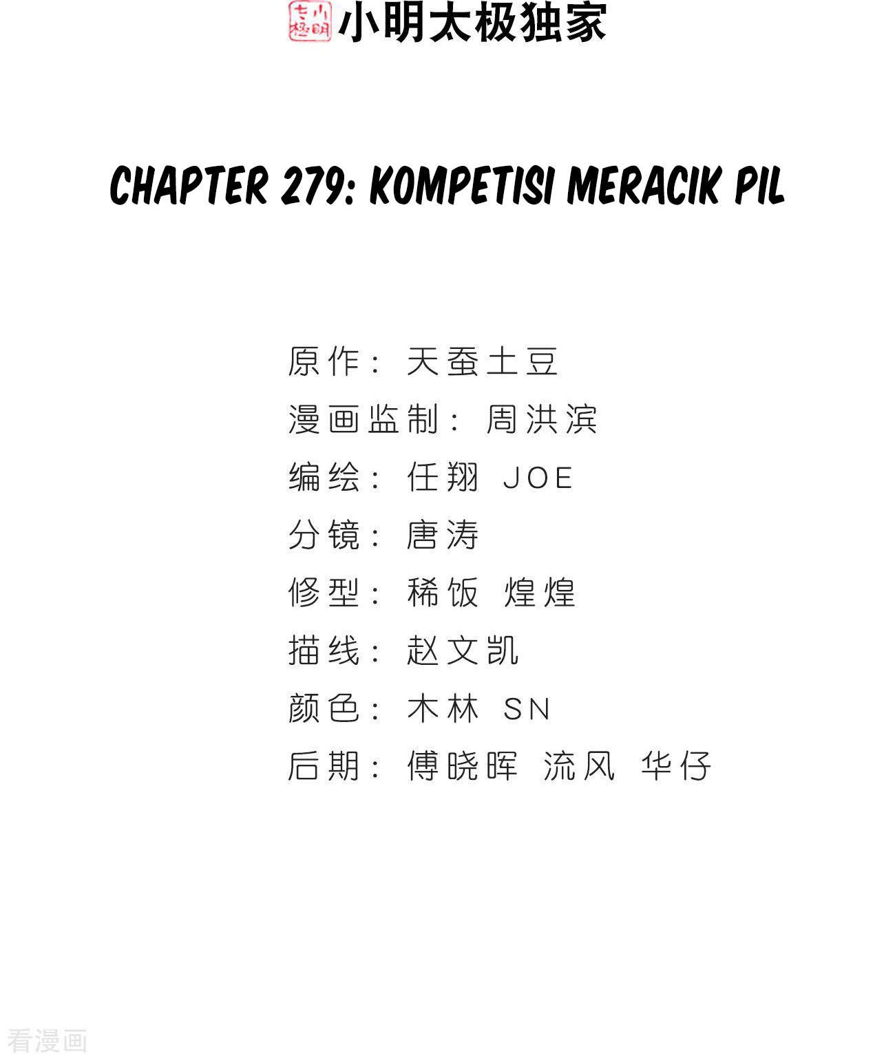 Battle Through the Heavens Chapter 279 - halaman 3