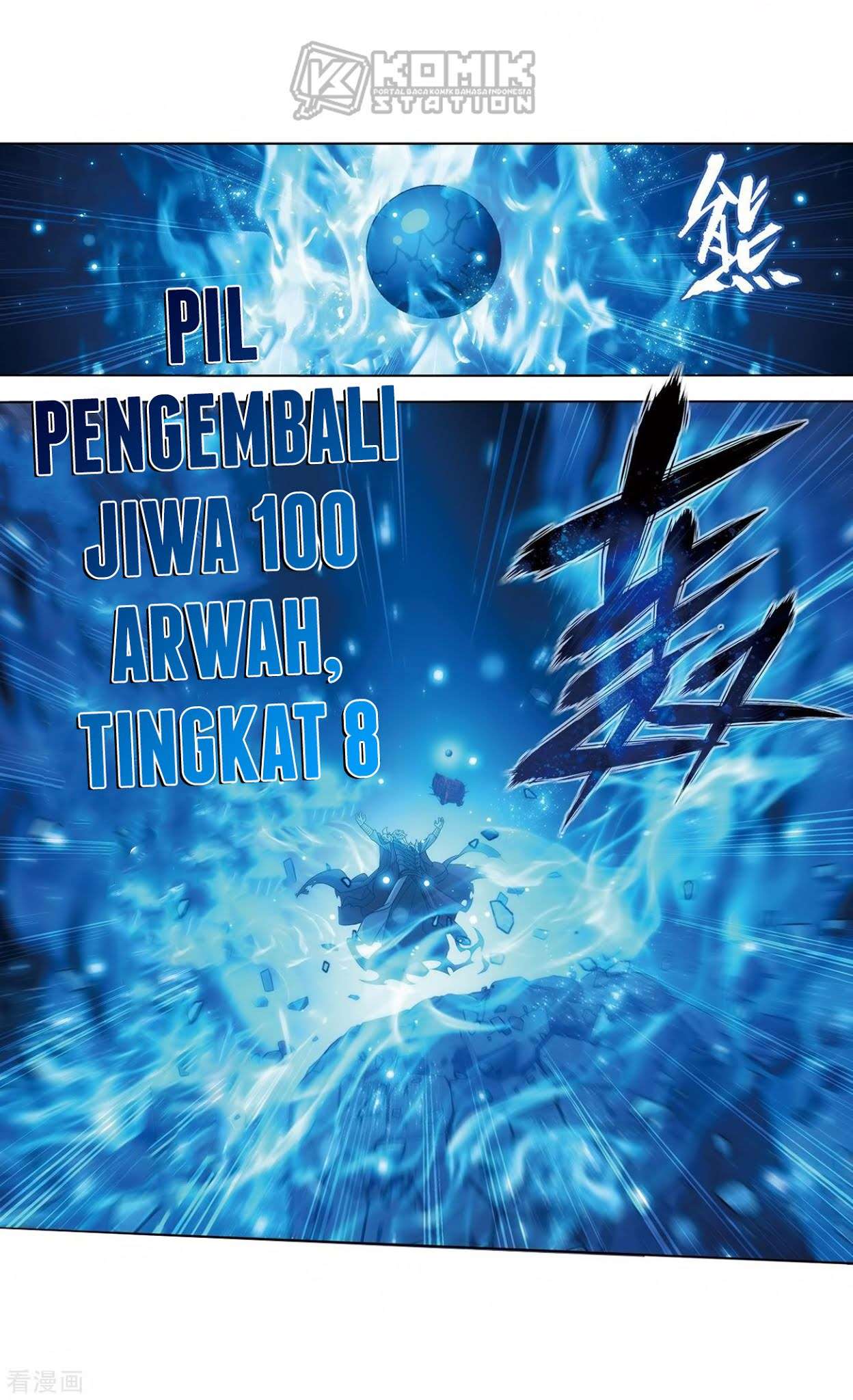 Battle Through the Heavens Chapter 280 - halaman 50