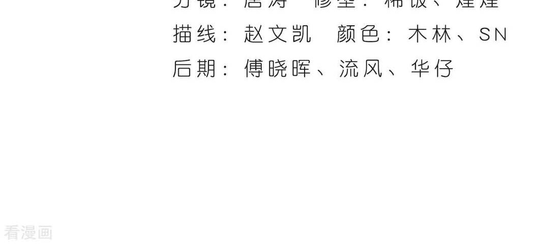 Battle Through the Heavens Chapter 281 - halaman 2