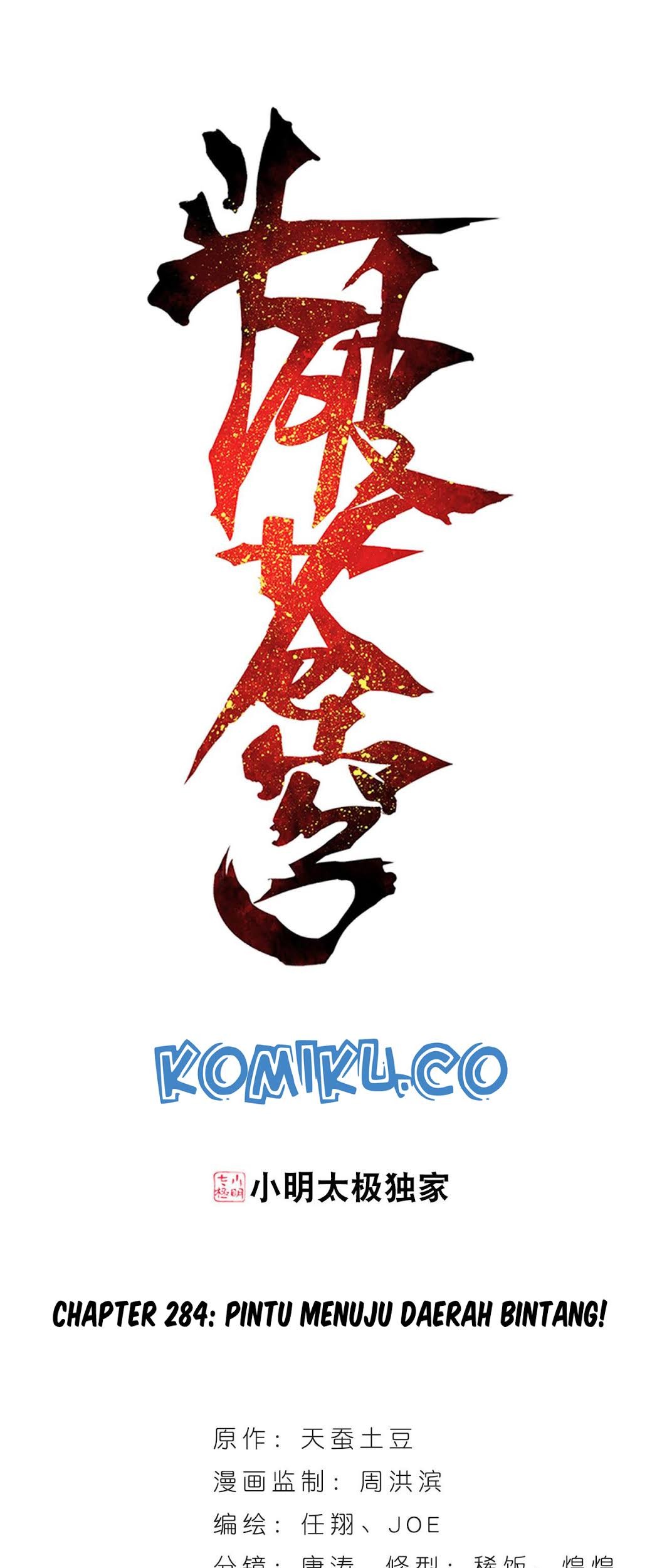 Battle Through the Heavens Chapter 284 - halaman 1
