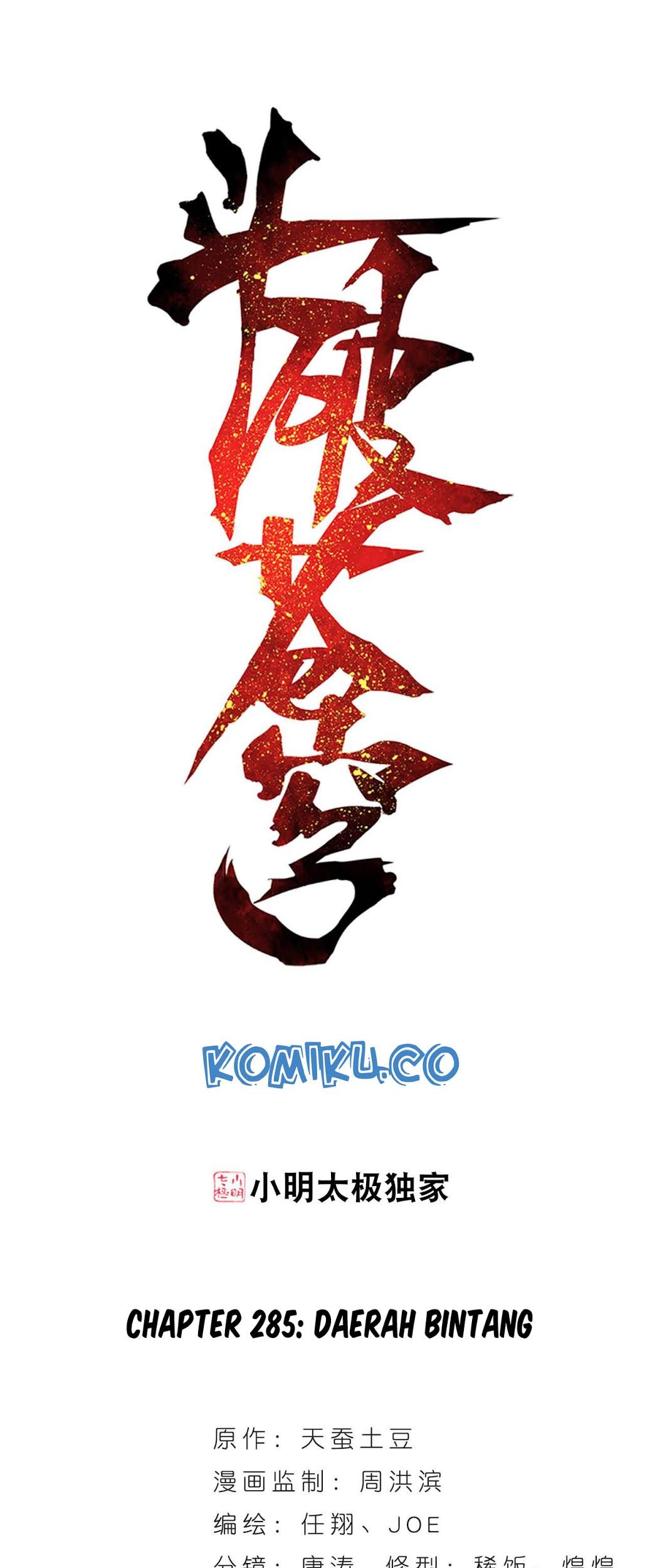 Battle Through the Heavens Chapter 285 - halaman 1