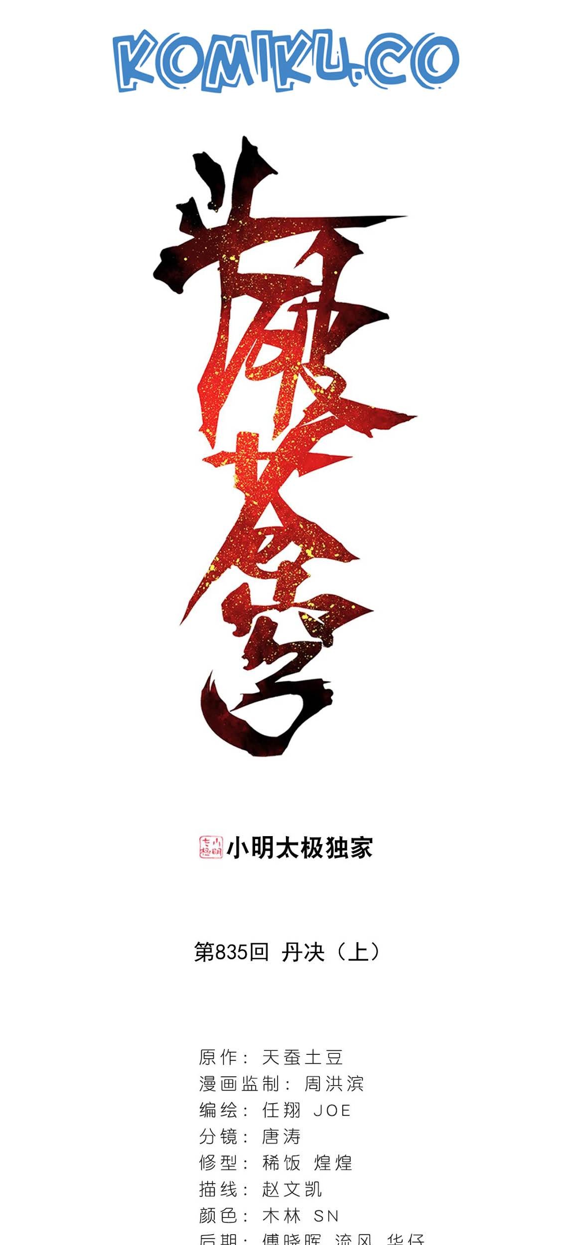 Battle Through the Heavens Chapter 289 - halaman 1