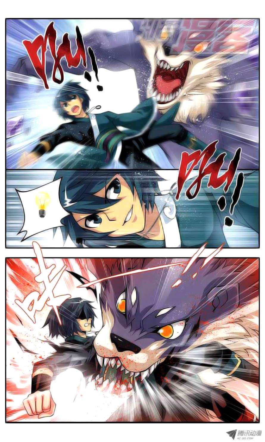 Battle Through the Heavens Chapter 29 - halaman 12