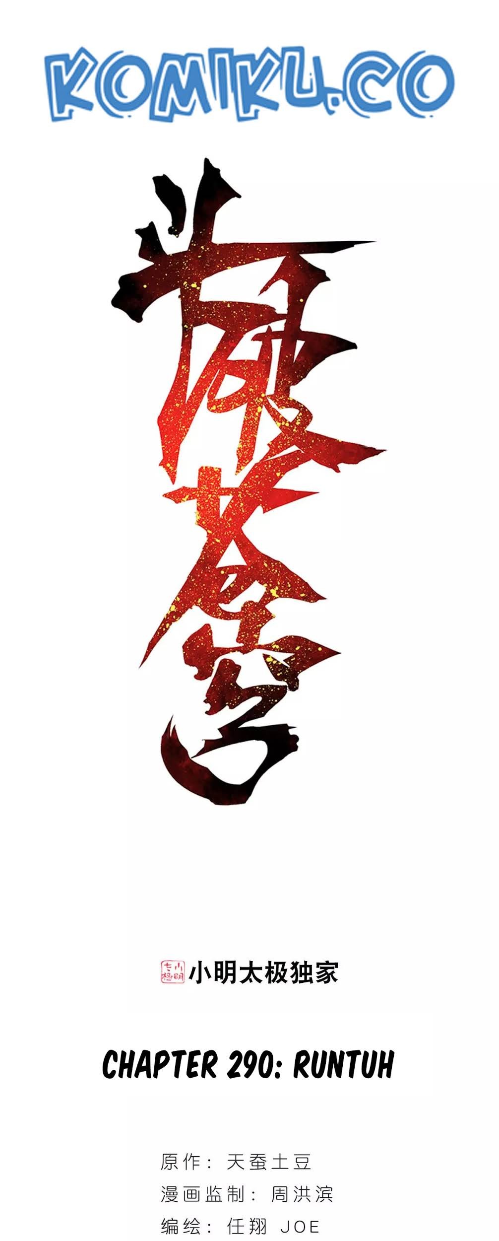 Battle Through the Heavens Chapter 290 - halaman 1