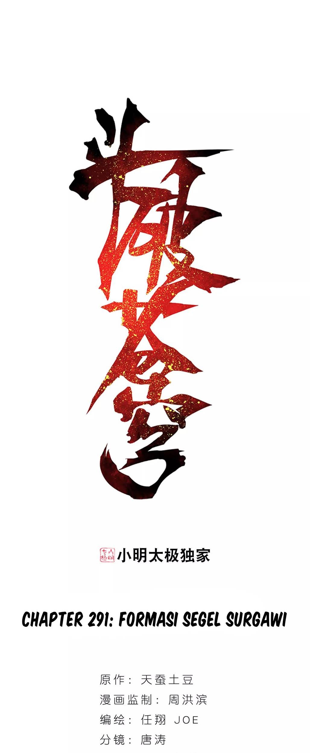 Battle Through the Heavens Chapter 291 - halaman 2