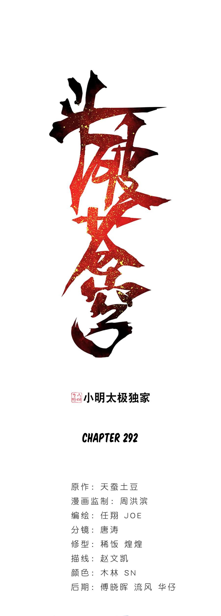 Battle Through the Heavens Chapter 292 - halaman 2