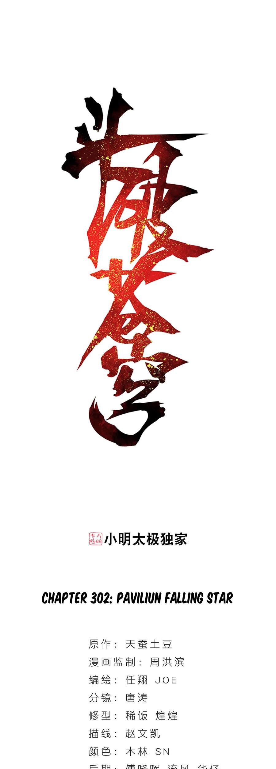 Battle Through the Heavens Chapter 302 - halaman 2