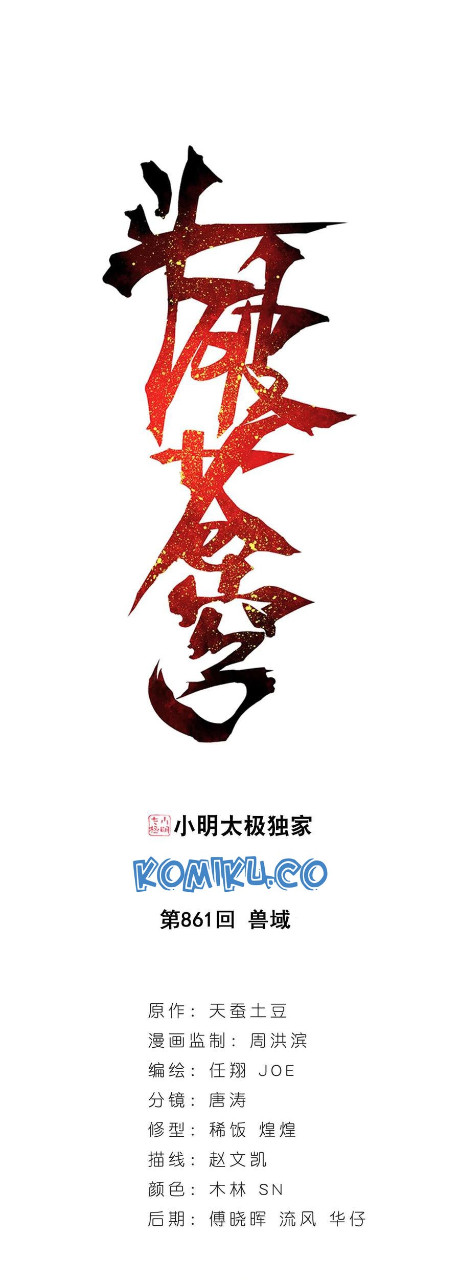 Battle Through the Heavens Chapter 304 - halaman 2