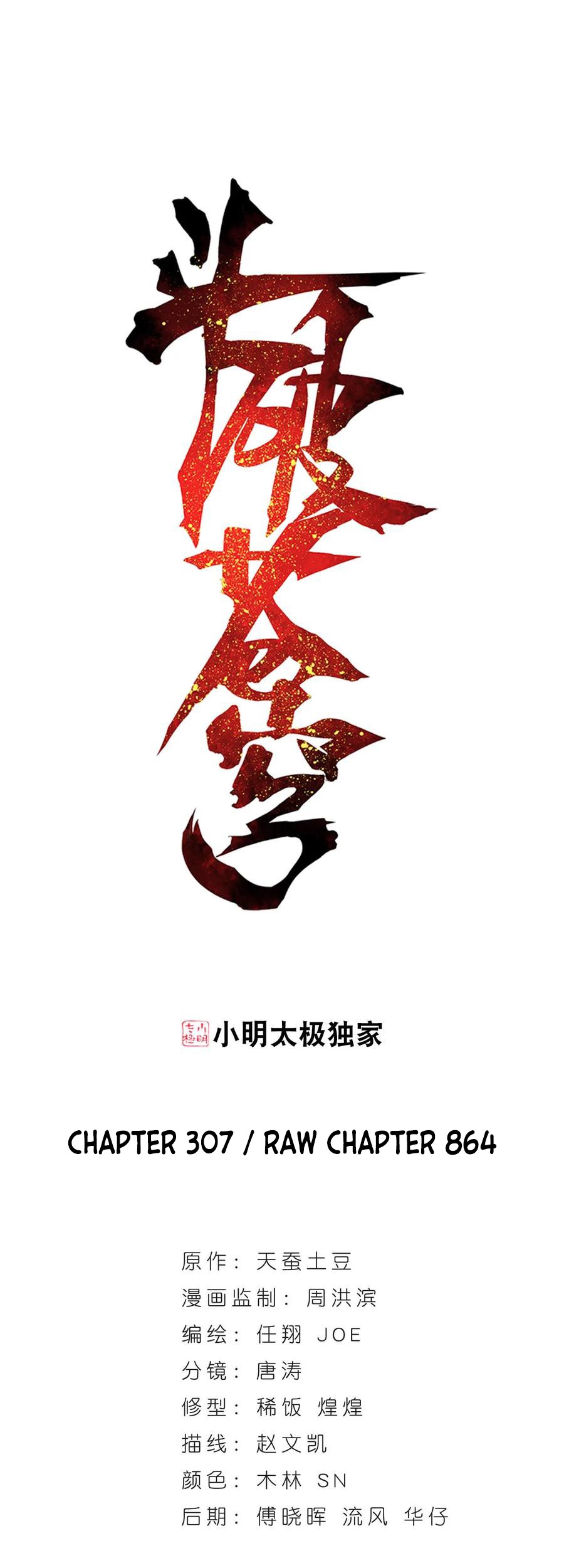 Battle Through the Heavens Chapter 307 - halaman 2