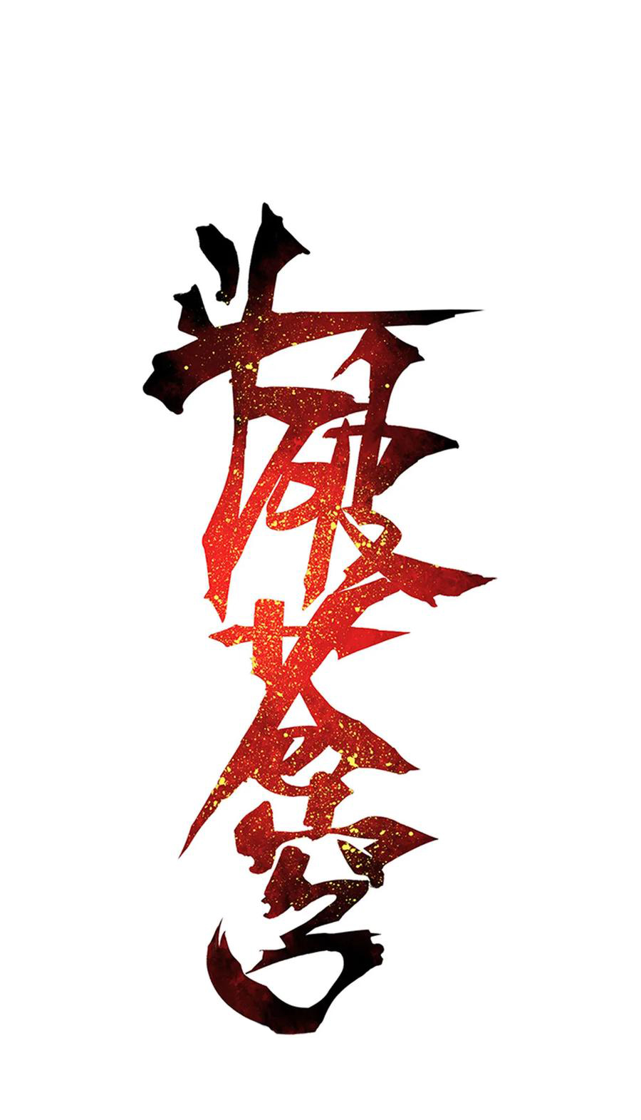 Battle Through the Heavens Chapter 308 - halaman 2