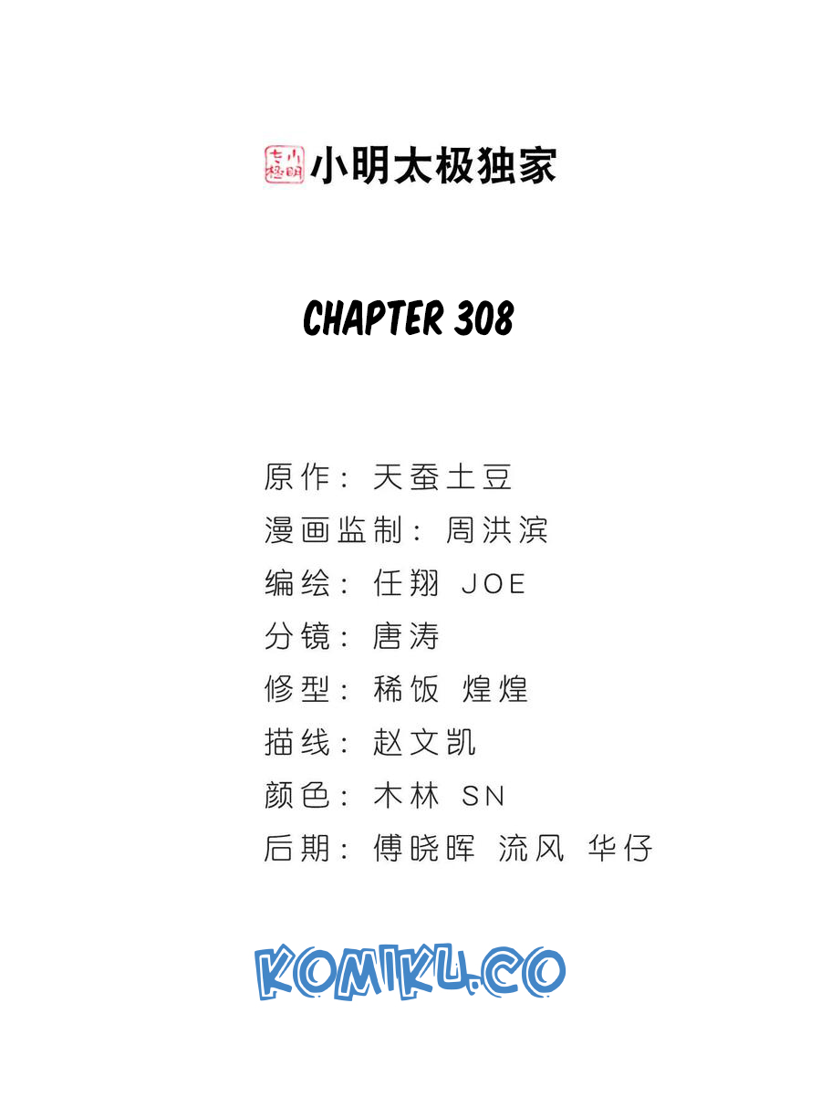 Battle Through the Heavens Chapter 308 - halaman 3