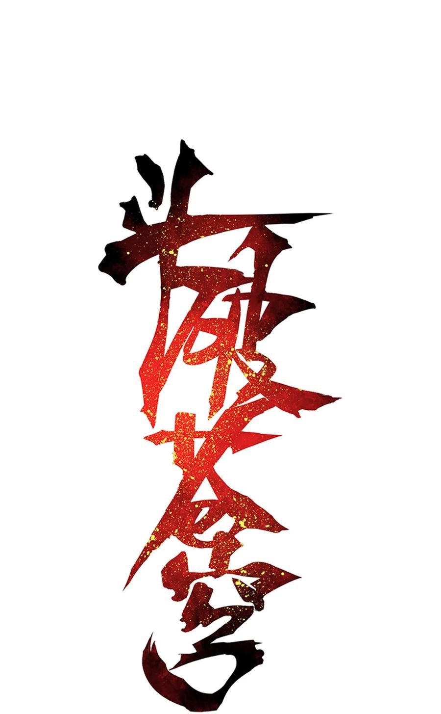 Battle Through the Heavens Chapter 312 - halaman 2