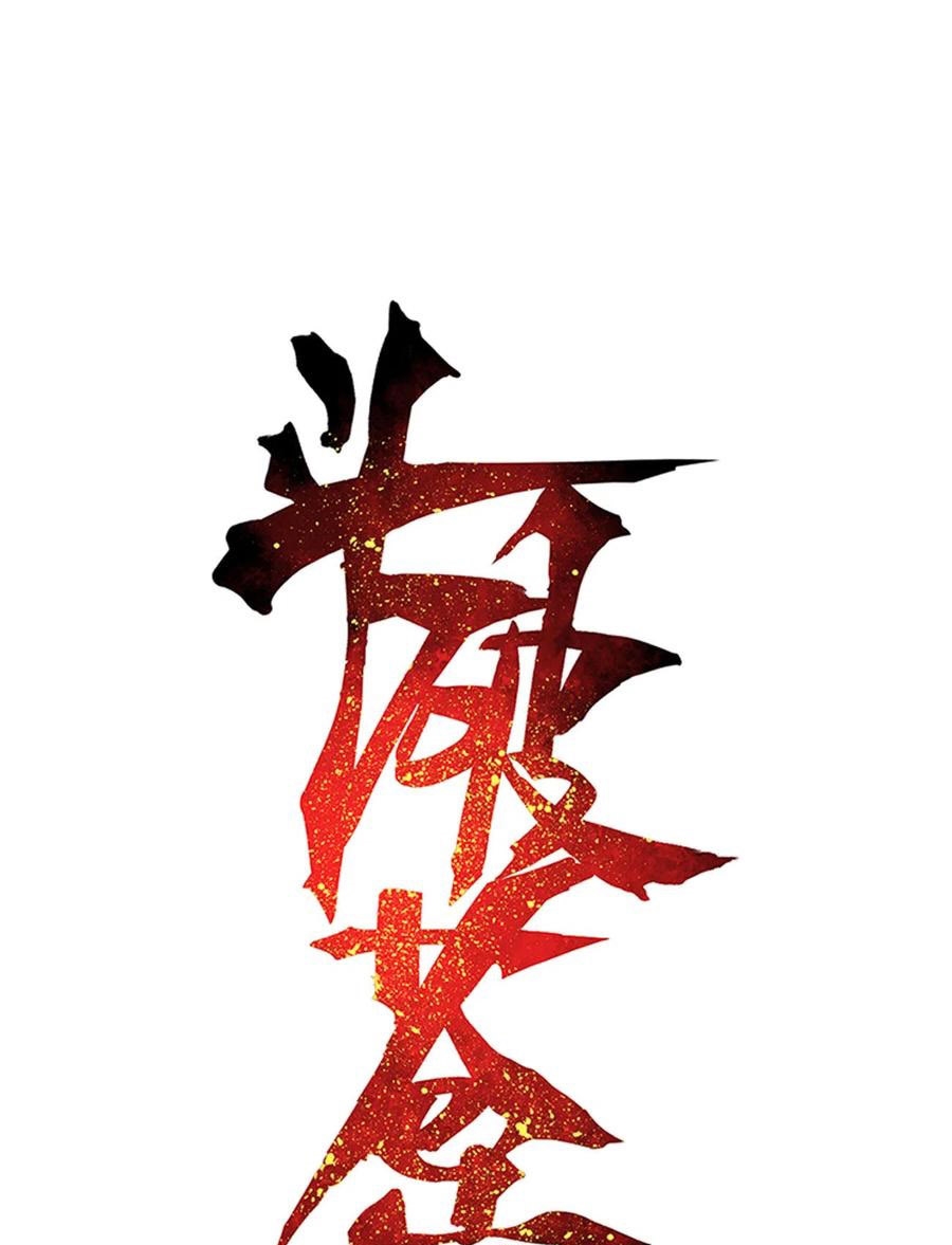 Battle Through the Heavens Chapter 313 - halaman 2