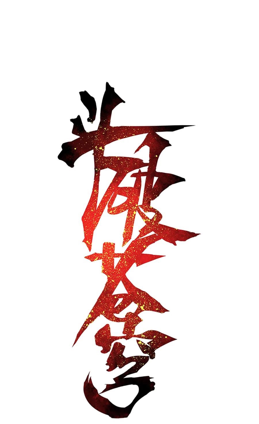 Battle Through the Heavens Chapter 314 - halaman 2