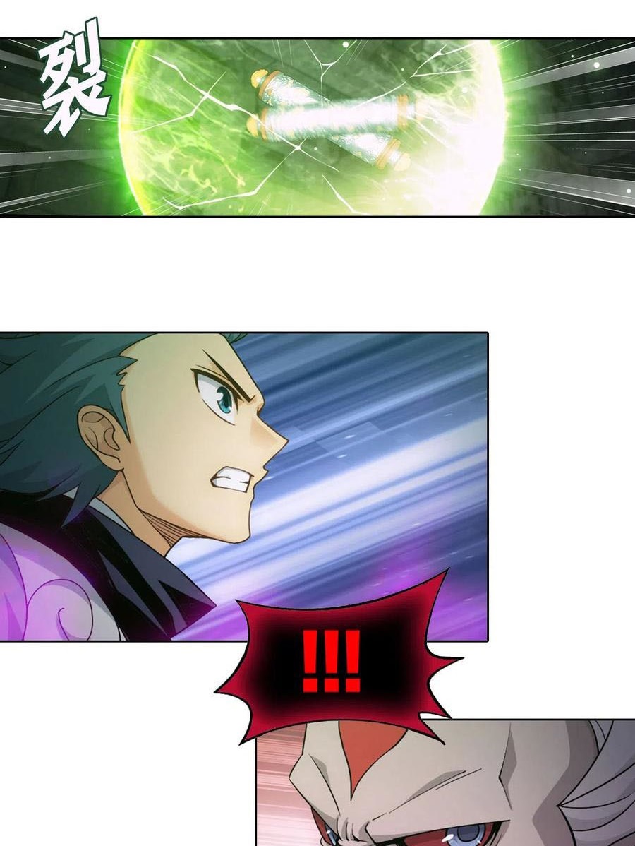 Battle Through the Heavens Chapter 315 - halaman 13
