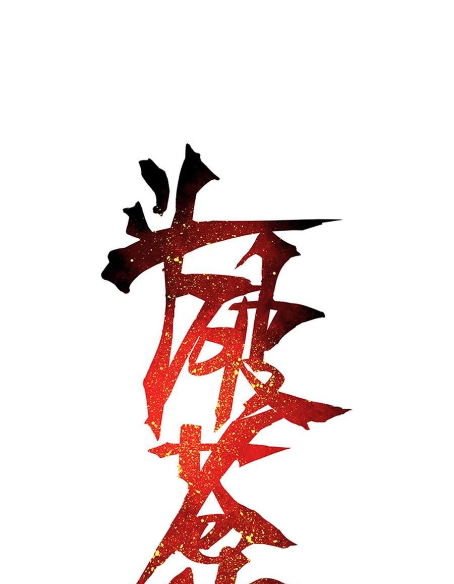 Battle Through the Heavens Chapter 316 - halaman 2