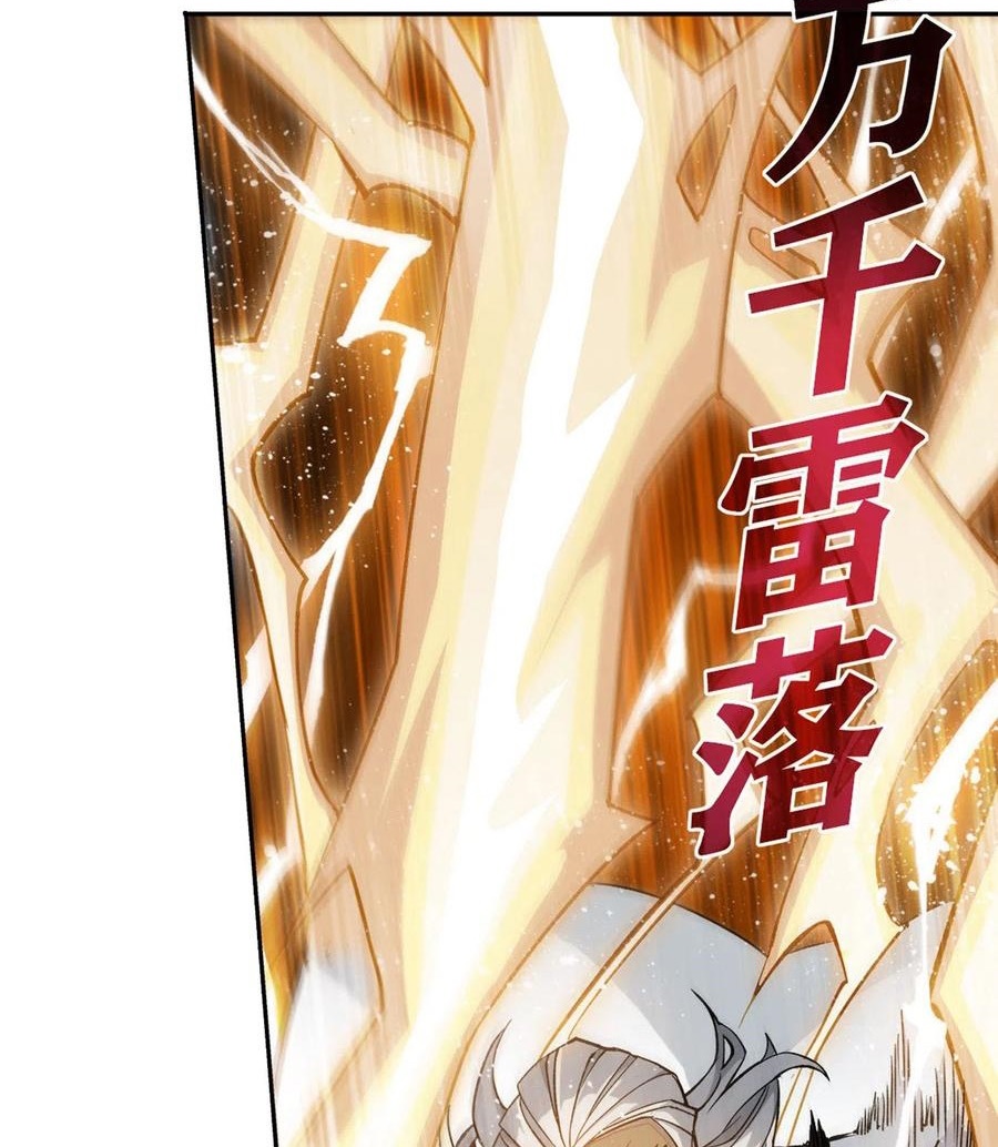 Battle Through the Heavens Chapter 317 - halaman 11