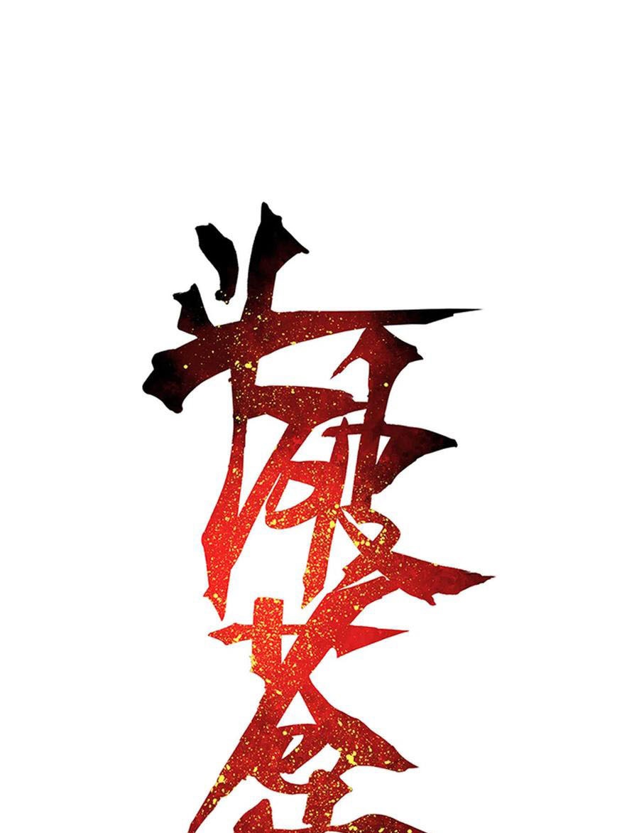 Battle Through the Heavens Chapter 318 - halaman 2