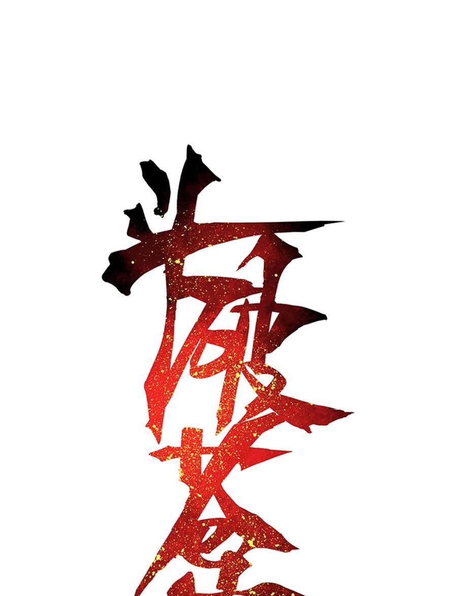 Battle Through the Heavens Chapter 320 - halaman 2