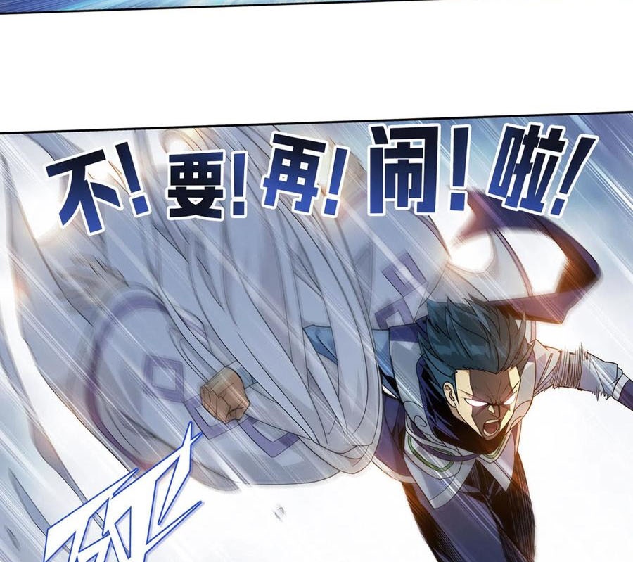 Battle Through the Heavens Chapter 321 - halaman 18