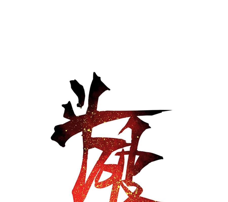 Battle Through the Heavens Chapter 321 - halaman 2