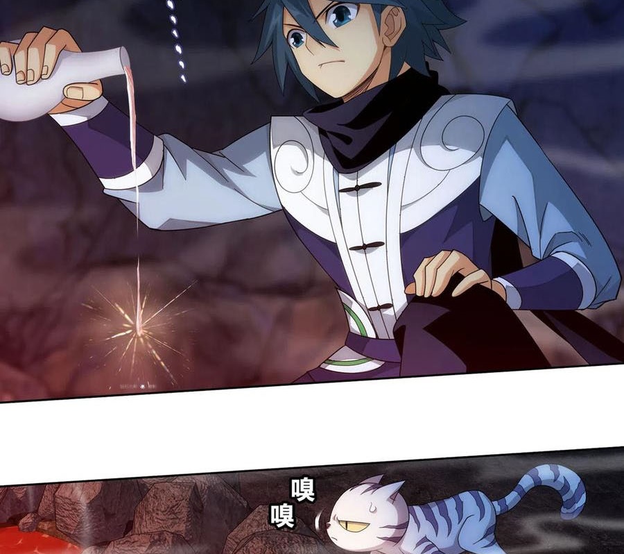 Battle Through the Heavens Chapter 321 - halaman 47