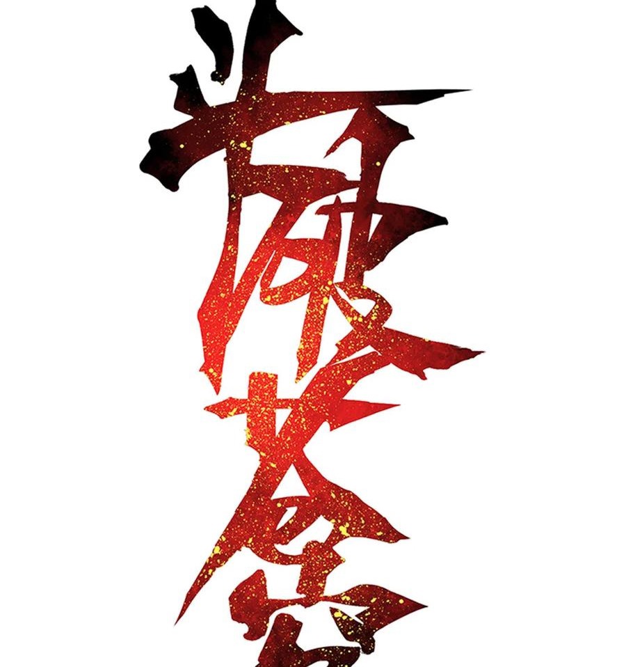 Battle Through the Heavens Chapter 324 - halaman 3