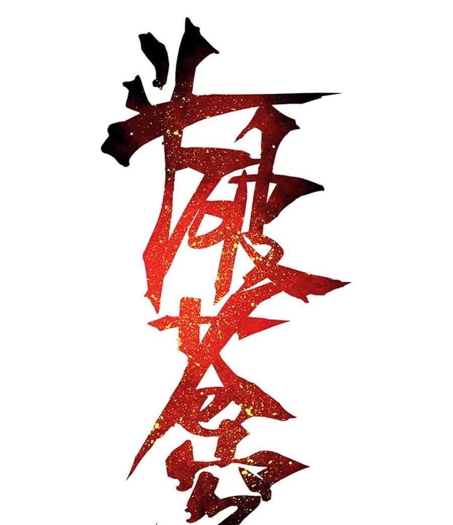 Battle Through the Heavens Chapter 325 - halaman 2