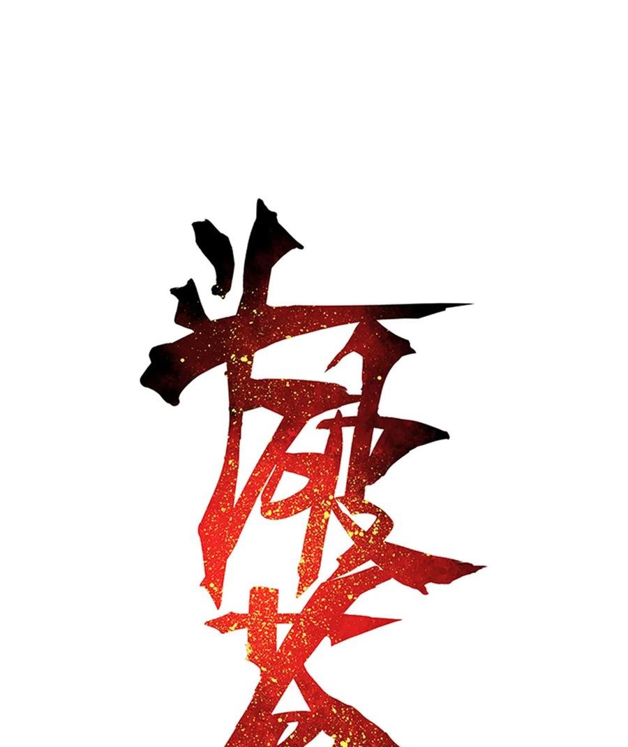 Battle Through the Heavens Chapter 329 - halaman 2