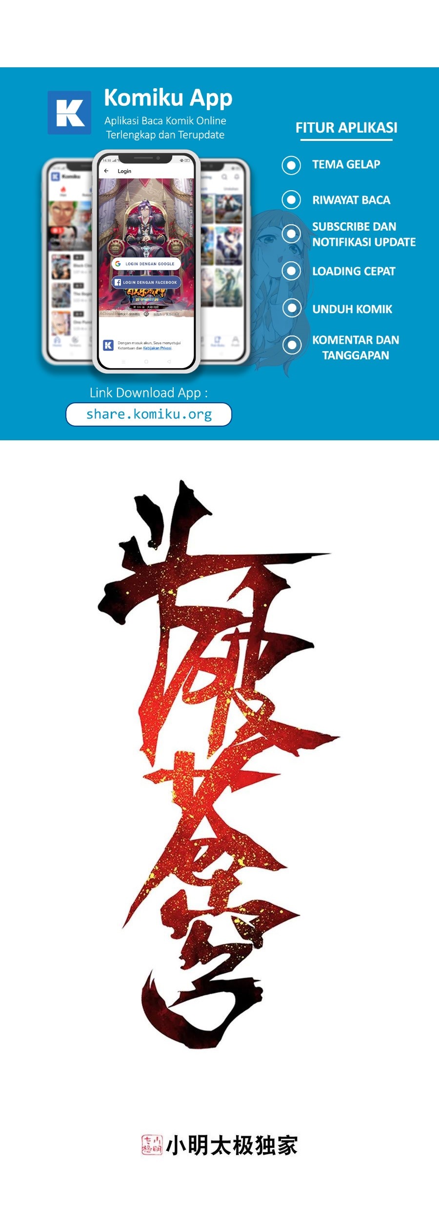 Battle Through the Heavens Chapter 330 - halaman 2
