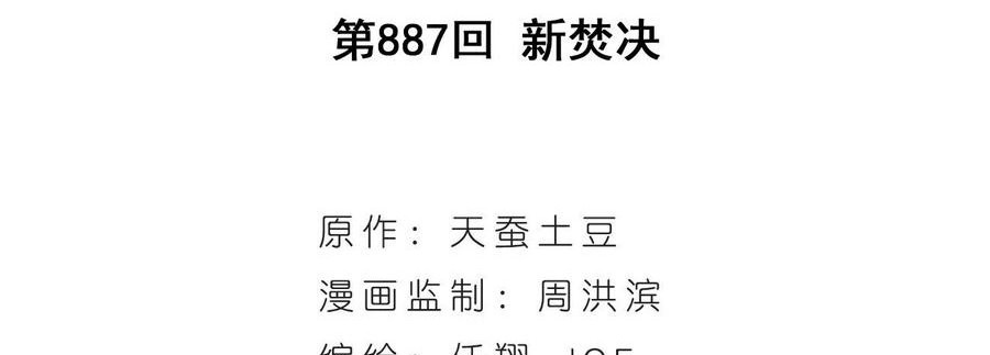 Battle Through the Heavens Chapter 330 - halaman 3