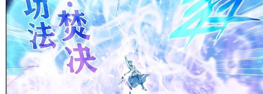 Battle Through the Heavens Chapter 330 - halaman 33