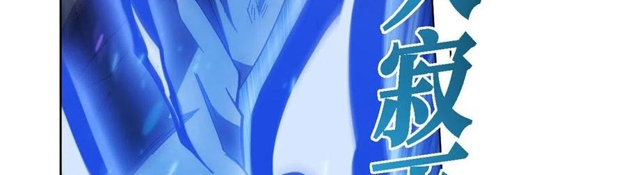 Battle Through the Heavens Chapter 341 - halaman 37