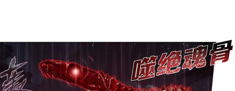 Battle Through the Heavens Chapter 350 - halaman 33