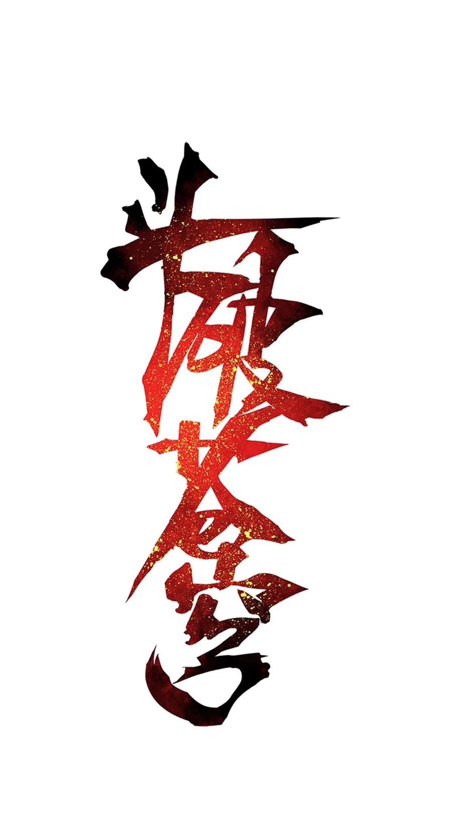 Battle Through the Heavens Chapter 359 - halaman 2