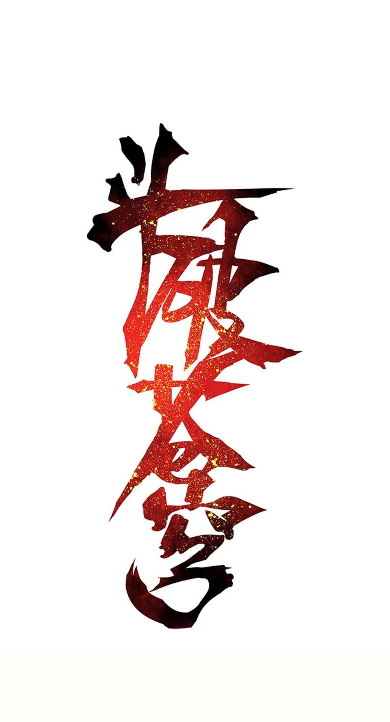 Battle Through the Heavens Chapter 361 - halaman 2