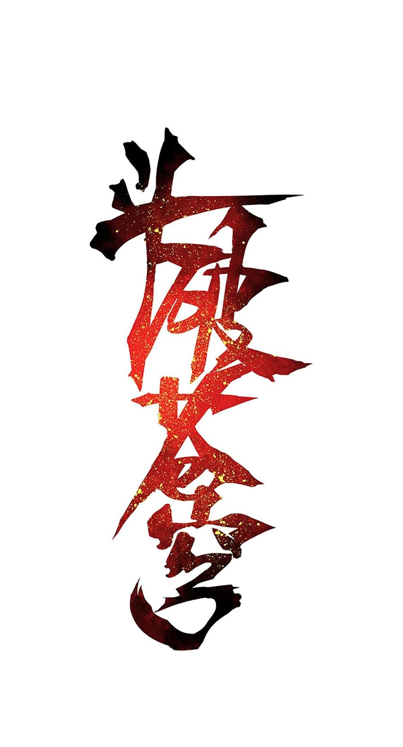 Battle Through the Heavens Chapter 363 - halaman 2